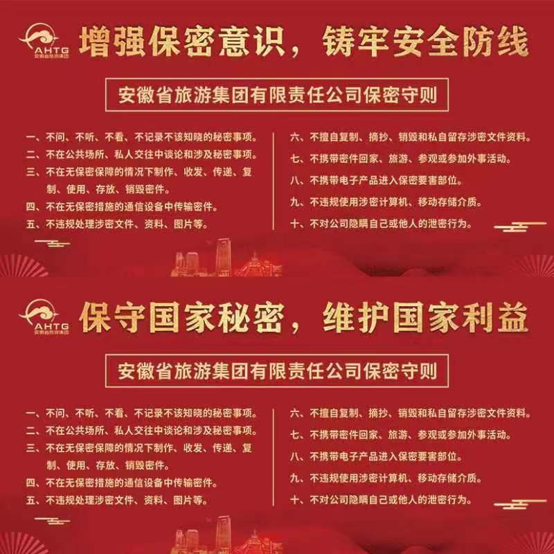 保密事項范圍及其制定、修訂