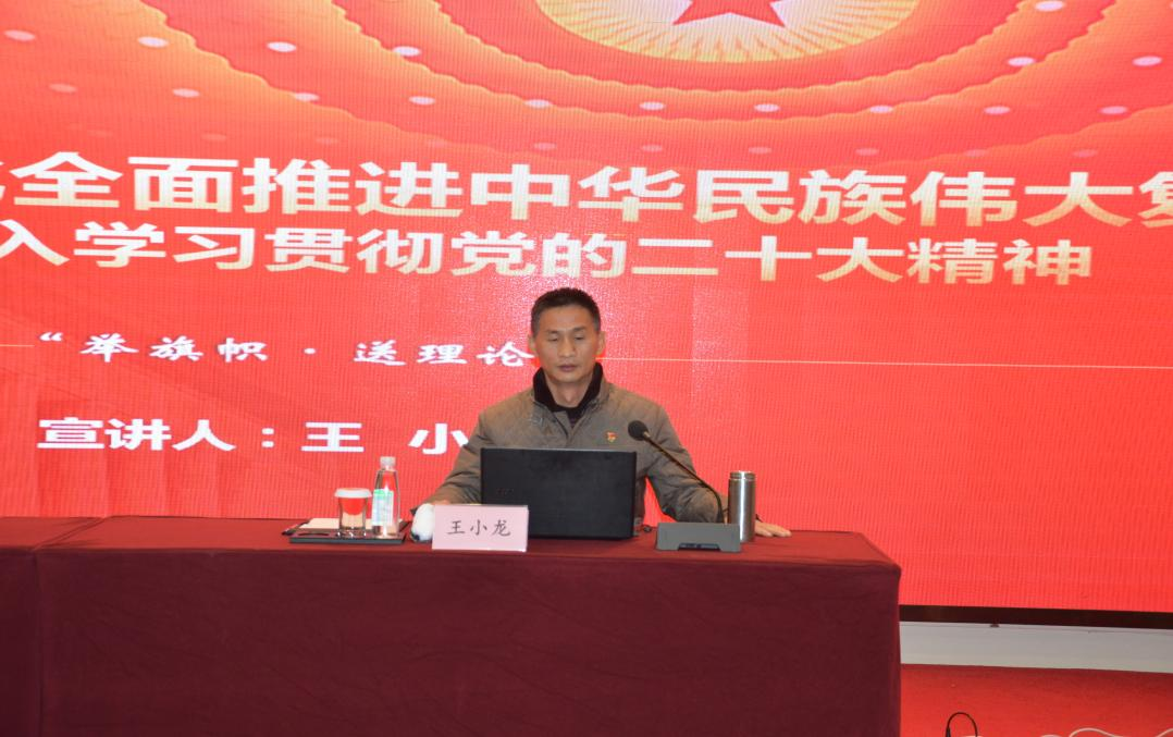 省委講師團理論研究室主任、省理論宣講專(zhuān)家庫高端專(zhuān)家王小龍